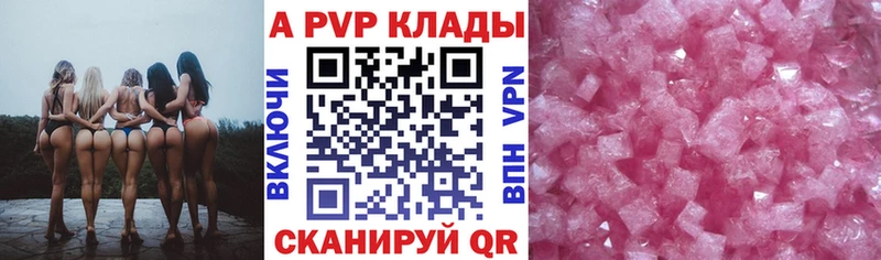 где продают наркотики  Далматово  Alpha PVP Соль 