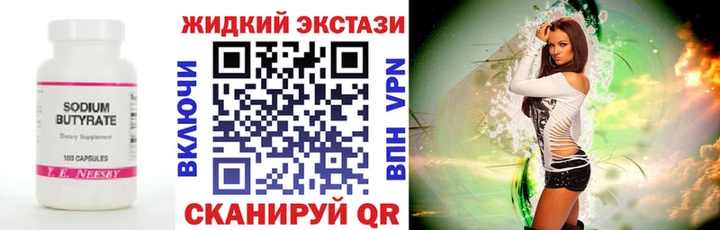 дарнет шоп  Далматово  Бутират BDO 