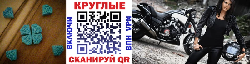 ЭКСТАЗИ 280 MDMA  купить   Далматово 
