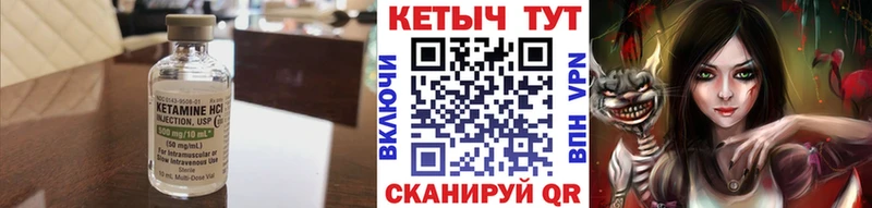 КЕТАМИН VHQ  Далматово 
